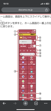 安い らくらくスマホ f 04 j 通知バッジ