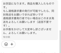 メルカリで代行アカウントRITAOCHAN公式アカウントから購入され