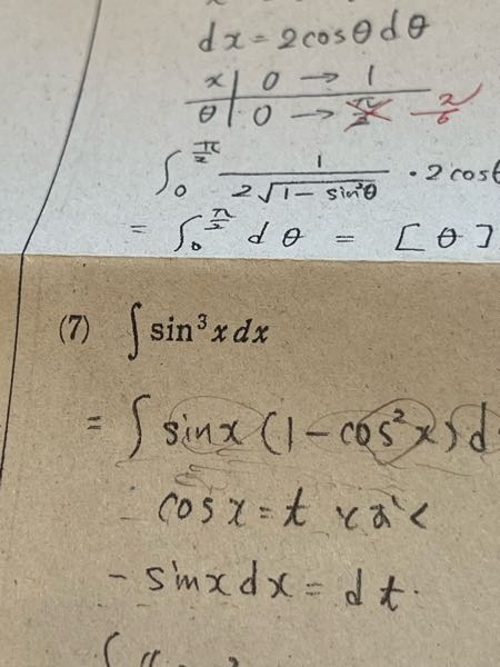 ∫sin^3 x dx の積分を教えてください…これを置換を使って解く時、t=cos^2 xと置きました。すると答えと異なりました。 どうして置き方が違うだけで答えが異なるのですか？
