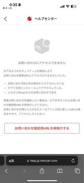 メルカリのお問い合わせについて質問ですお問い合わせ受付完了メールが 