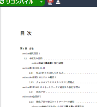 LaTeXについて質問です。自分は現在OverLeafを用いて卒業論文の