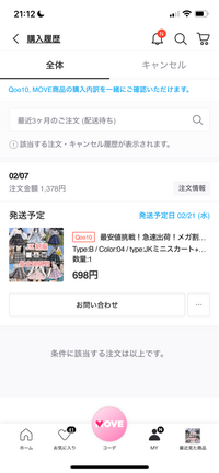 ※土日発送不可です様確認用ページ キューテンは土日発送されますか？今日キューテンで購入したので