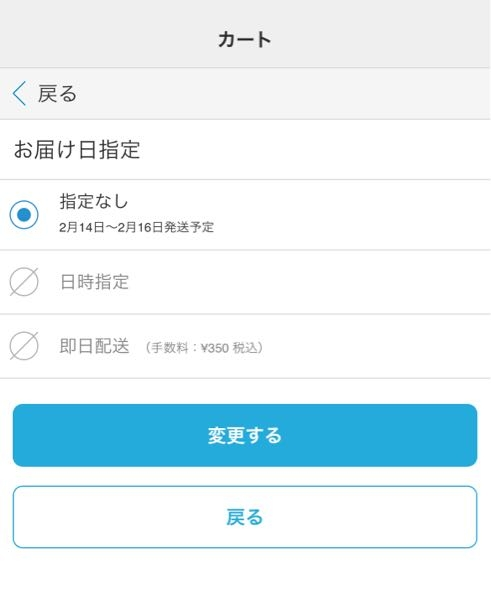 即日翌日に発送コメントなし購入できます ZOZOTOWNで買い物をしたいのですが、即日配送が選択できません。金曜日