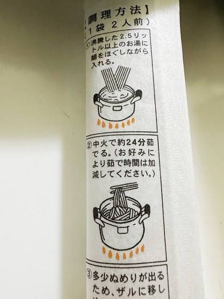 先日、富山県の氷見市に行ってお土産コーナーを見ていたら、"氷見うどん 太麺"の湯で時間が24分でした。 うどんに限らずパスタやそばなどで特注を除く市販で買える乾麺で、24分を超える茹で時間を表記してるものはあるのでしょうか？