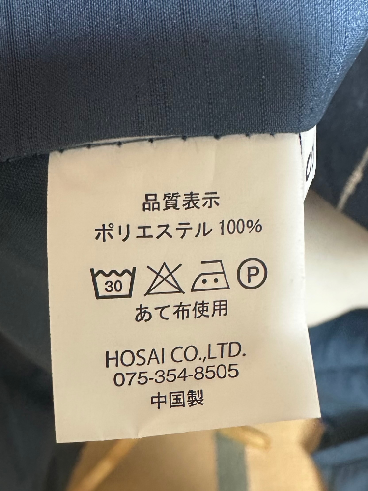 以前、メルカリで服を出品した所専用出品でお願いしますとのコメン