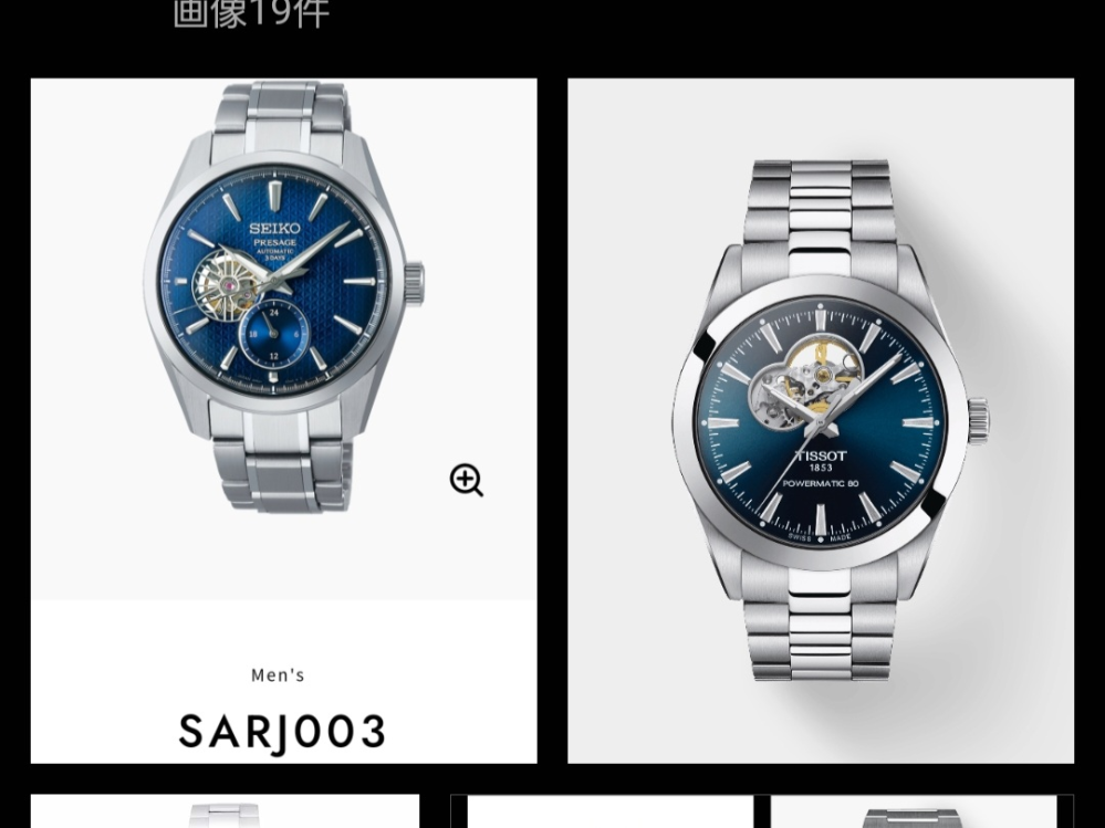 腕時計で悩んでいます。 TISSOTのジェントルマン オープンハート ブルー SEIKOのプレザージュ SARJ003 藍鉄 どちらがお勧めでしょうか？ また、その他の自動巻き ブルー文字盤 オープンハートでお勧めあれば知りたいです。 宜しくお願いします。