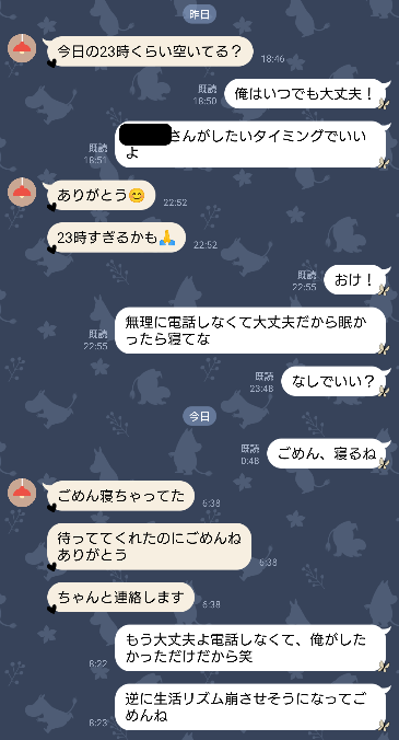 気になってる子と通話する約束してたんですけどドタキャンされました 