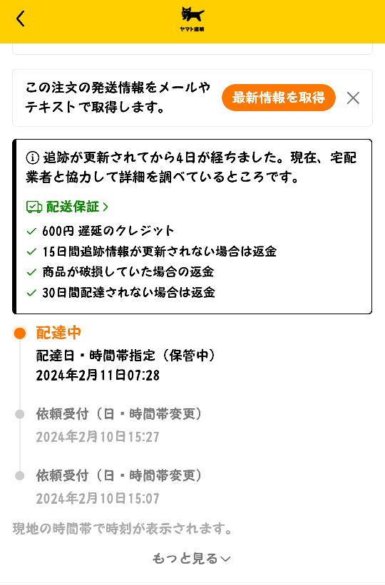 ⭐︎ほり　時間指定　12/29までに出来次第発送 que-14293483164?w=999&h=999&up=0