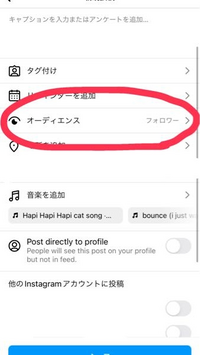 インスタの親しい友達で投稿する方法について質問です。 サブ垢などではこのようなものが出てきて親しい友達の範囲で写真や動画を投稿することが出来ますが、本垢だけいつまで経ってもできません。もう3ヶ月ほど待ってますが一向にできる気配がありません。

本垢でも取り扱いたいのですがどうすればいいでしょうか？同じ人いませんか？