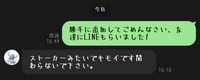 好きな先輩に嫌われました本当に相談乗ってください
自分は中1で先輩は3年のです自分は女です
喋ったことはないです
小学の登校班が一緒でした
今は帰り道がほぼ一緒 私の友達が勝手に4週間ぐらい前に私の好きな先輩に昼休みこういいました
おぼえてるかぎりこれ↓
友達 〇〇（私の名前）って知ってますか?
先輩 わからない（みたいな）
友達 小学の登校班の不登校です
先輩 あー
友...