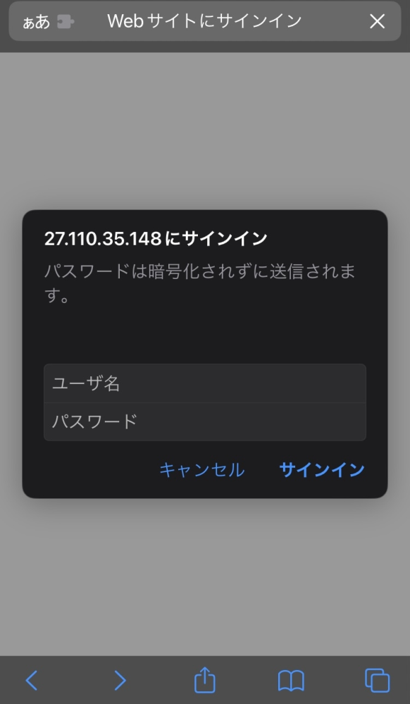 東進の過去問データベースにログインできなくなりました。サイン