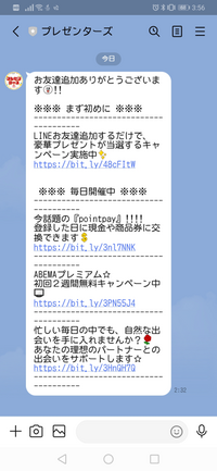 怪しいサイトでしょうか ピッコマで無料コインをゲットしたく、その中でプレセンターズというサイトがあり、LINE登録を促されたので友達登録しました。その際、メールとパスワードの入力が必要だったので入力したのですが、ポイントゲッターズのLINE登録の時はそんな事はなかったので、少し怪しさを感じてしまいました。
すぐにパスワードを変更したのですが、パスワードを変更することが対策としては効果的でし...