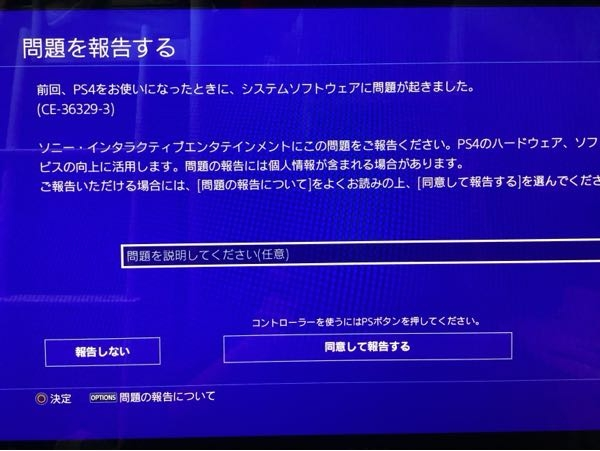 ps4について質問です。電源はつくんですがゲームを開くと画面が固まり... - Yahoo!知恵袋