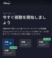 huluとディズニープラスのセットプランをhulu側でセットプランに登録しディズニープラスのアカウントを作成しようとしたところ、通常のディズニープラスの契約画面しか出ませんでした。 何かやり方が間違っているのでしょうか？？