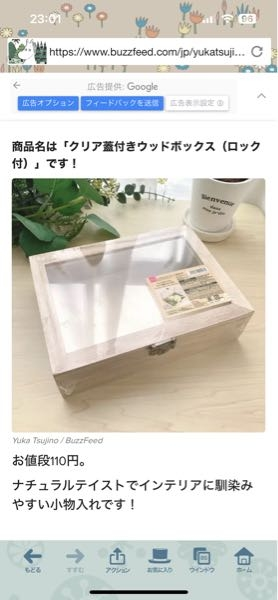 至急メルカリにて購入後に「今日中に発送して欲しいです」とメッセージ