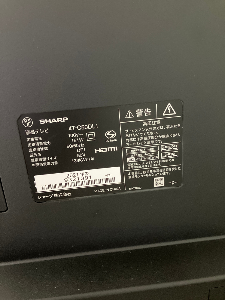 テレビ内部スピーカーから異音が出ます。バリバリバリバリと音が 