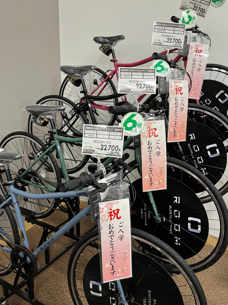 高校の通学用にクロスバイクの「room」と言うものを買ったのですが、ク