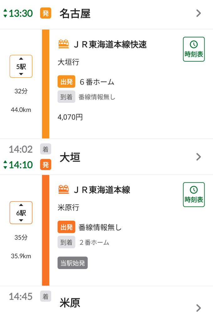 東海道本線名古屋駅から米原駅 大垣駅乗り換えについて質問です。 平日下の写真のような感じで、できるだけ効率よく乗り換えたいです。 大垣ダッシュなど聞いたことがあり、不安なので、乗るべき車両などを教えてください。
