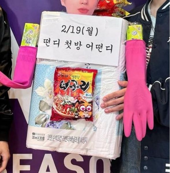 ドボイズ ソヌのライブで出てきたこのヒョンジェの箱に載ってる韓国語の意味わかる方いらっしゃいますか？