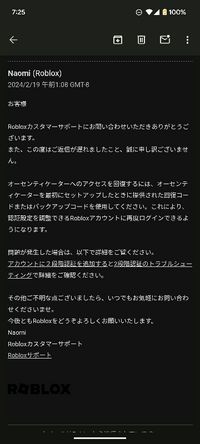 これってどうゆうことですかね､ロブロックスが二段階認証のセキュリティのあれでログインできなくなったのでカスタマーサポートに問い合わせたところこんな返信が来たのですがよく分からず戸惑っています 