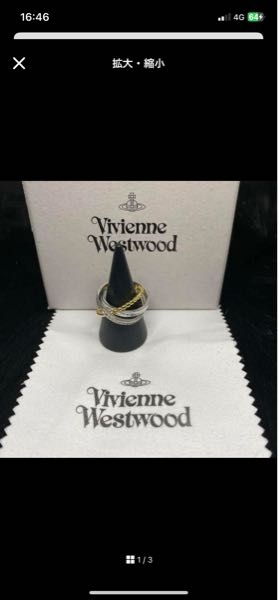 Vivienne Westwoodにこんな指輪ありましたか……？