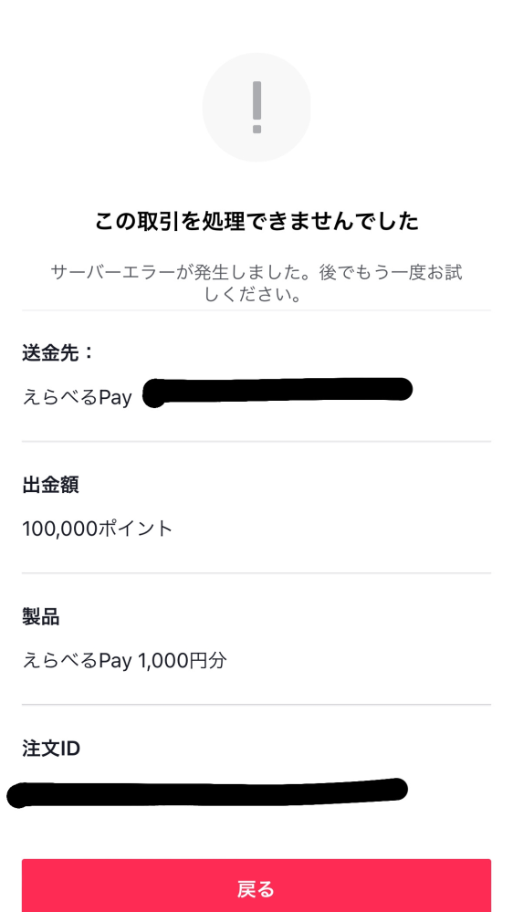 お歳暮・冬ギフト 特集2024 通販  TikTokLiteでポイントが貯まったので、paypayに交換したいのです ジャケット・アウター
