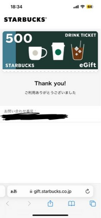 lineギフトでもらったスタバのチケットをAppleWalletに追加した... - Yahoo!知恵袋