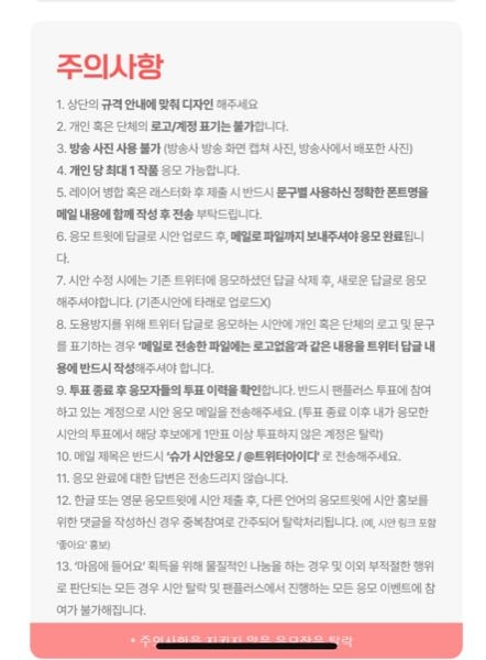至急お願いします こちらの詳細を読みたいのですが韓国語で分からないため日本語に訳していただきたいです 長文ですがよろしくお願い致します。 韓国語 韓国 韓国アイドル KーPOP 翻訳