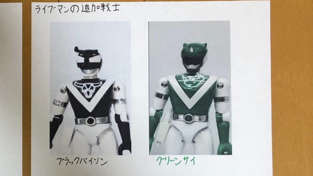 ライブマンの追加戦士ブラックバイソン、グリーンサイの初登場は何話