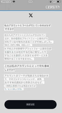 急遽回答お待ちしております。Twitterにてご利用のアカウントには