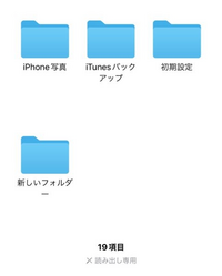 iPhoneの写真を外付けのHDDに保存したいです。

iPhoneの写真アプリを開いて HDDに保存したい写真を選択、
左下の共有アイコンから”ファイルに保存”
ファイルアプリが起動するのでHDDをみつけて保存

この流れで行った場合、iPhone→HDDに保存することが出来ません。保存ボタンが押せない状態です。

原因は、
読み出し専用になっているからでしょうか？
これを解除する方法...