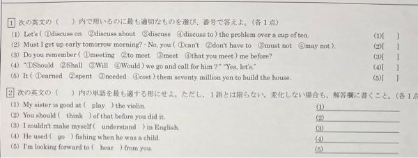 急募 高校英語の問題です。 これの答えを教えてください。