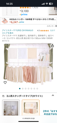 部屋で洗濯物を干したくてコチラを買ったのですがサイズを間違えて縦が足りず…さす... - Yahoo!知恵袋