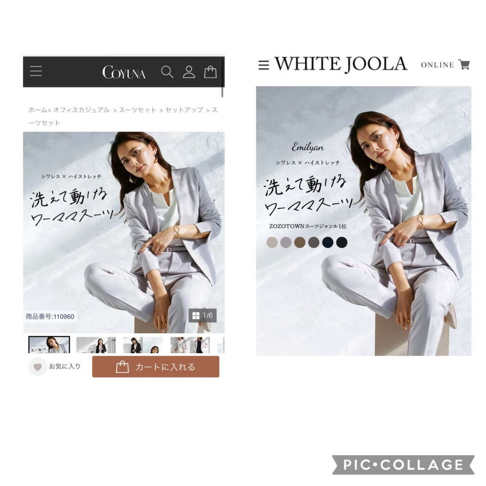 この２つのサイトは韓国系ですか？？ 怪しいサイトですか？？ 左のcoyunaは写真の商品が4,000円程度ですが右のwhitejoolaは10,000円超えています。同じ写真なので同じモノなのでは？と思えますが実際に２つを取り寄せることは出来ないので分かりませんが、、、どなたか利用したことがある方教えてください！