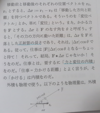 この文の、従って～が分かりません！下の図は理解しようとして書いた