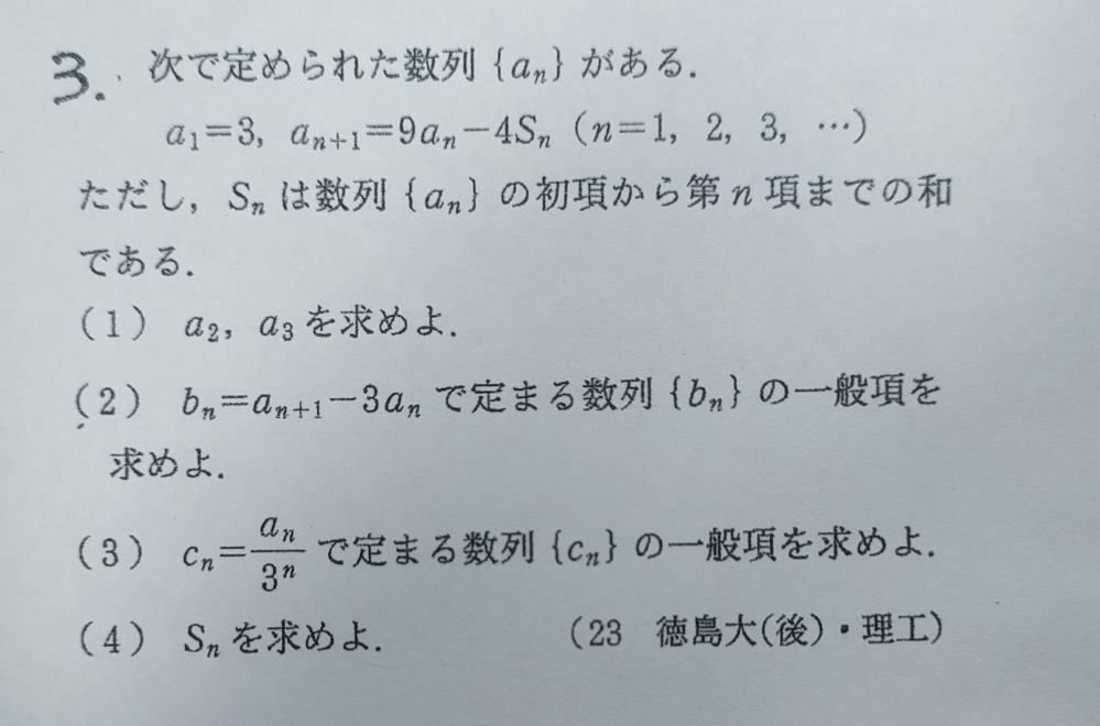 わからないので急ぎで教えて欲しいです黒い四角に入るところを知りたい