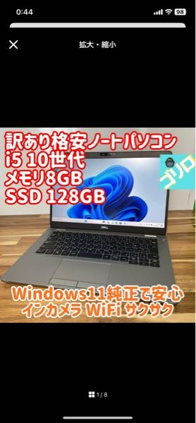 初期設定不要というパソコンを売ってますが、どういう事なのか教えて