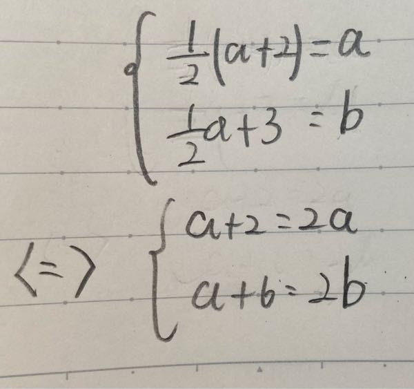 とある連立方程式なんですけど同値記号って画像の通り使って大丈夫ですか？