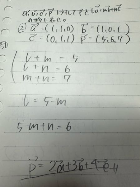 高校数学解説お願いします。この問題の途中までは解けたのですが、ここからどう計算するか分かりません。途中式を教えてください。 下に棒線引いて書いてあるのが答えです。