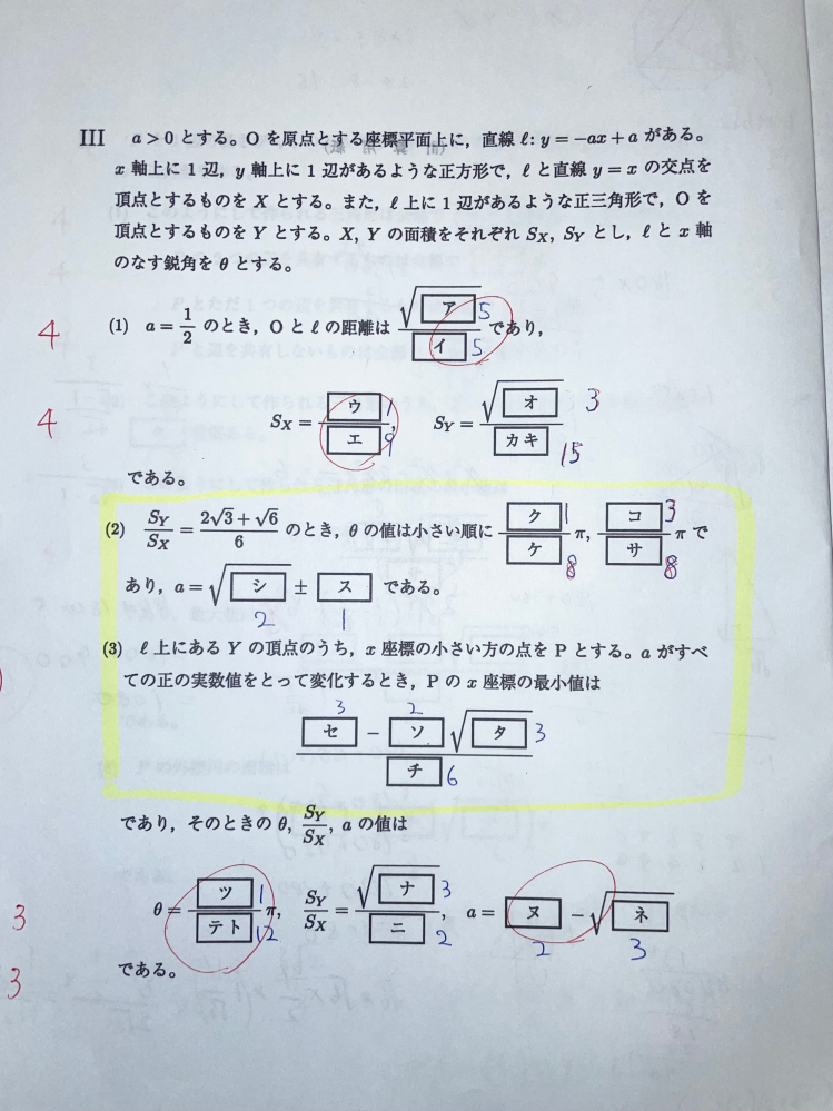 数学の解き方について質問です。 写真の（2）と（3）の解き方が解りません。 解りやすく解説していただけると助かります。 よろしくお願いします。