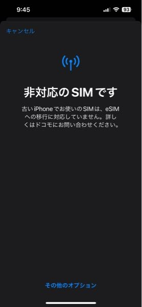 docomo回線のeSIMについてです。 海外旅行に行くため、eSIMを使おうと思っているのですが、iPhoneの「設定」→「モバイル通信」→「eSIMを追加」を押して以下のような画面が出てきました。この場合、eSIMに対応しておらず、docomoに問い合わせしないといけませんか？ SIMロックはされていません。 詳しい方、教えてください。
