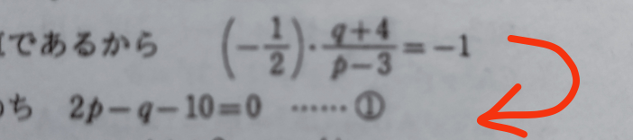 至急質問です。数学の問題なのですが、なぜ写真のような変形になるのでしょうか？途中式を教えてください。