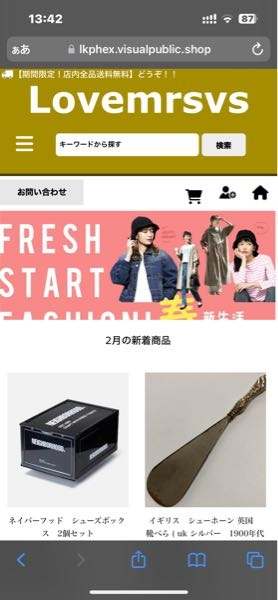 このサイトは詐欺サイトでしょうか？注文してから怪しいことに気づき