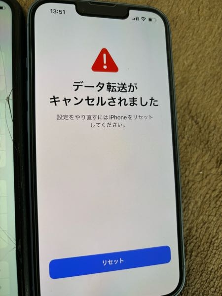 大至急です！！iPhone初期化したのにこの表示でてきます(T_T)もう何回