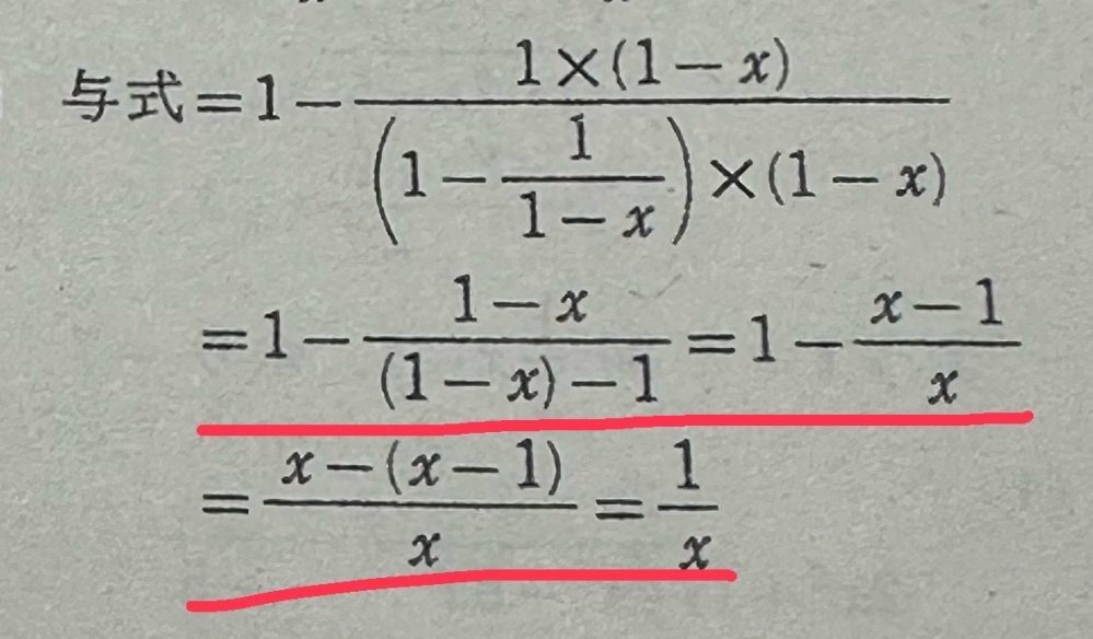 数2について質問です。 下の写真の下線部の計算の仕方が理解できません。 分かる方教えてください