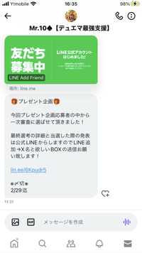 Xのプレゼント企画について質問です。
当選し、次のように連絡がきたのですが詐欺などの可能性は無いのでしょうか？
このように当選したのは初めてなので何かご存知の方がいれば教えてくれると助かります。 