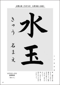 写真は日展作家で筑波大学や大東文化大学の教壇に立たれていた