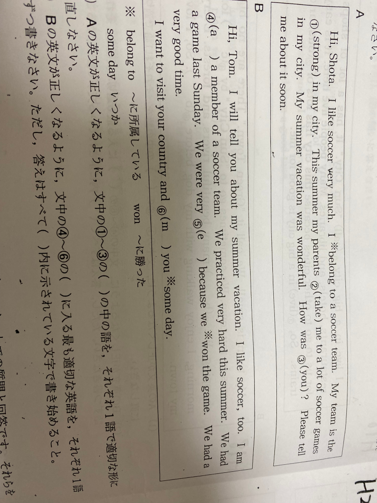 平成20年茨城県立高校の英語の問題です。 Bの④の答えが分かりません。 解答を持っていないので、教えて頂きたいです