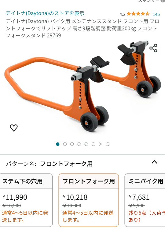 バイクのフロントスタンドについて質問です。フロントスタンドを買