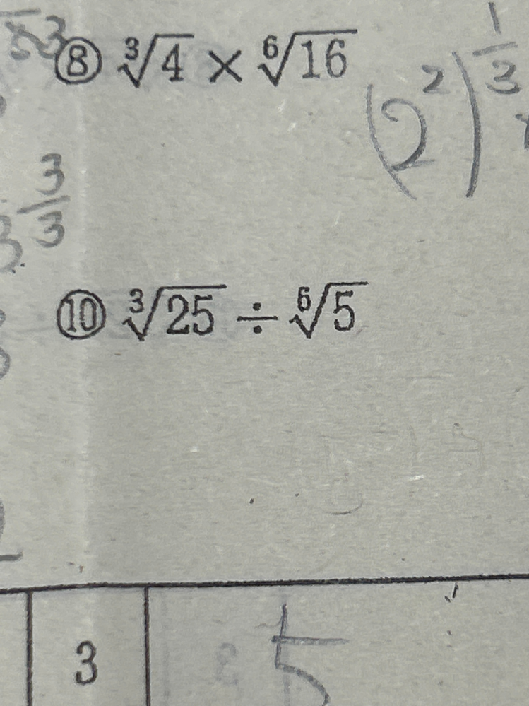 高２の数学の問題の解説をお願いします。 答えは√5です。